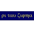 Pi Tau Sigma logo